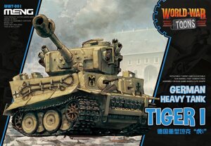 TIGER 1. Збірна модель (збірка без клею). MENG WWT-001