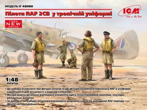 Пілоти RAF у тропічній уніформі (1941-1945). 1/48 ICM 48080