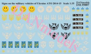 Декаль - Емблеми на техніку України АТО. 2014-2015 рр. 1/35 DANMODELS DM35007