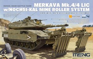 Merkava Mk. 4/4LIC з мінним тралом Nochri-Kal у масштабі 1/35. MENG TS-049