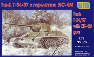 Танк T-34 / 76-57 з гарматою ЗІС-4. Збірна модель в масштабі 1/72. UM 369