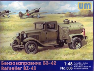 Бензозаправщік БЗ-42. Збірна модель в масштабі 1/48. UM 508