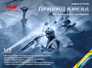 МіГ-29 9-13 ВПС України, Примара Києва.