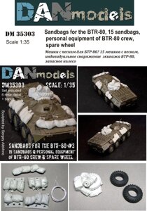 Мішки із піском 15 шт. та особисті речі екіпажу на кормі для моделі БТР-80 у масштабі 1/35. DANMODELS DM35303