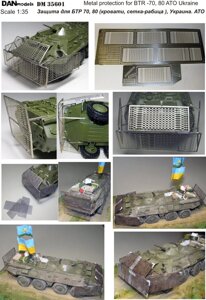 Захист для БТР 70,80 (ліжка, сітка рабиця). Україна. АТО. 1/35 DANMODELS DM35601