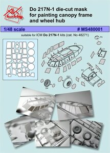 Маска для моделі літака Do 217N-1. 1/48 DANMODELS MS480001