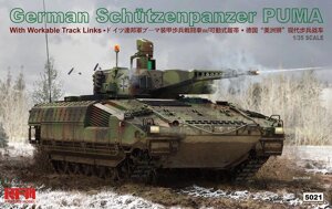 SCHUTZENPANZER Puma з робочими траками. збірна модель танка RFM 5021