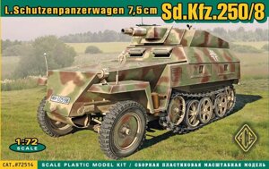 Sd. Kfz. 250 / 8 Leichter Schutzenpanzerwagen (7,5cm) Збірна модель. 1/72 ACE 72514