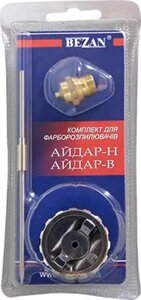 Комплект для фарбопульта АЙДАР-В та АЙДАР-Н 2.0 мм. BEZAN 02-02-108