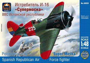 Винищувач І-16 тип 10 «Супермоска» ВПС Іспанії. Збірна модель літака в масштабі 1/48. ARK MODELS 48020