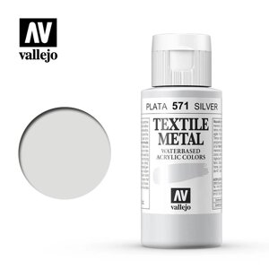 Срібло. Фарба 35 мл. за текстилем VALLEJO Textile Color 42571