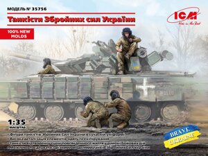 Танкісти збройних сил України. Набір фігур у масштабі 1/35. ICM 35756