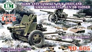 45-Мм протитанкова гармата 19-К і 76-мм полкова гармата ОВ-25. 1/72 UMT 605