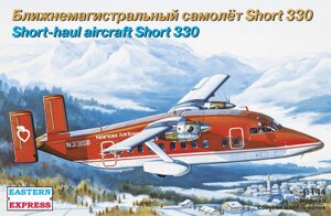 Близькомагістральний літак Short 330. Збірна модель в масштабі 1/144. EASTERN EXPRESS 14488