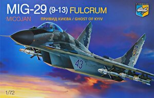 Винищувач МіГ-29 (9-13) Fulcrum (ПРИВІД КИЄВА). Збірна модель у масштабі 1/72. CONDOR 7218