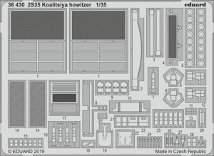 Фототравлення для БТТ у масштабі 1/35