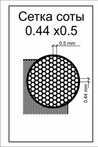 Фототравлення для моделювання. Сітка стільники. Осередок 0,44 х0,5мм. ACE S006
