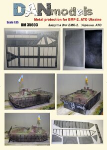 Защита для БМП-2 Украина АТО 2014-2015. 1/35 DANMODELS 35603 в Запорожской области от компании Хоббинет - сборные модели