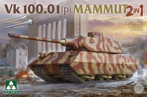 VK 100.01(п) Mammut (2 в 1). Збірна модель танка в масштабі 1/35. ТАКОМ 2156