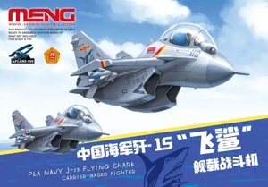 J-15 Flying Shark. Мультфільм збірна модель літака з фігуркою. MENG MODEL PLANE-008