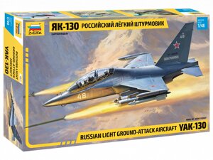 Як-130 легкий штурмовик. Збірна модель у масштабі 1/48. 4821