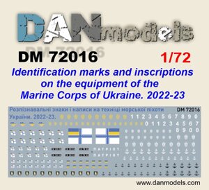 Розпізнавальні знаки та написи на техніці морської піхоти ЗСУ (2022-2023). 1/72 DANMODELS DM 72016