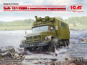 ЗіЛ-131 КШМ з радянськими водіями. Збірна модель автомобіля в масштабі 1/35. ICM 35524