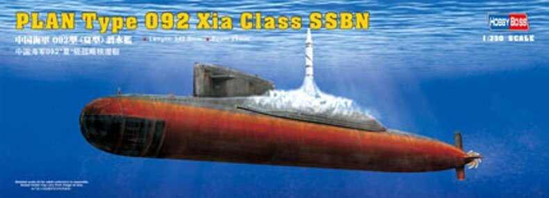 PLAN Type 092 Xia Class SSN. Збірна модель китайської підводного човна в масштабі 1/350. HOBBY BOSS 83511 - роздріб