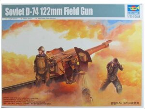 Д-74 122-мм радянська польова гаубиця. 1/35 TRUMPETER 02334