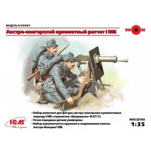 Австро-угорський кулеметну обслугу І МВ. 1/35 ICM 35697