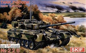 Т-80УДК Радянський основний бойовий танк / командирський / 1/35 SKIF MK226