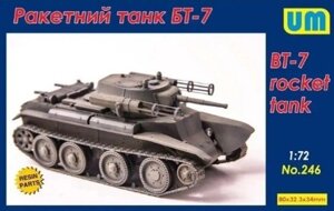 Ракетний танк БТ-7. Модель в масштабі 1/72. UM 246