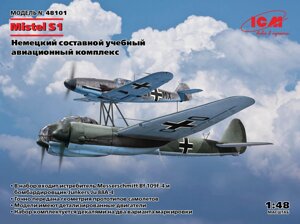 Mistel S1, модель німецького навчального авіаційного комплексу. 1/48 ICM 48101