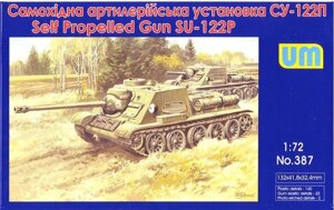 Модель самохідної артилерійської установки СУ-122п. 1/72 UM 387