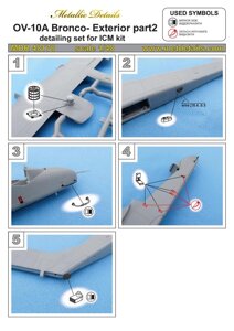 Набір деталей для моделі літака OV-10A Bronco. Екстер'єр Частина 2. 1/48 METALLIC DETAILS MDR48178