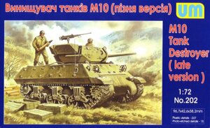Винищувач танків М10, пізня версія. 1/72 UM 202
