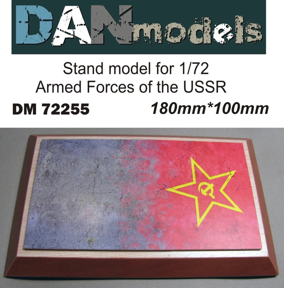 Підставка для моделі (тема ВС СРСР - БТТ - підкладка фото бетонка + прапор СА) розміри 180мм * 100мм від компанії Хоббінет - збірні моделі - фото 1