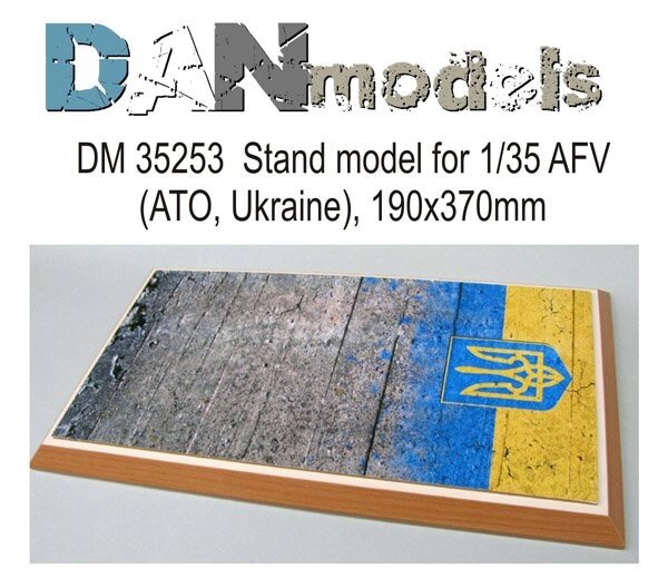 Підставка під моделі (АТО Україна). 1/35 DANMODELS DM35253 від компанії Хоббінет - збірні моделі - фото 1