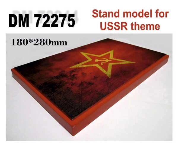 Підставка під моделі в масштабі 1/72. Тема: ВС СРСР. DANMODELS DM 72275 від компанії Хоббінет - збірні моделі - фото 1