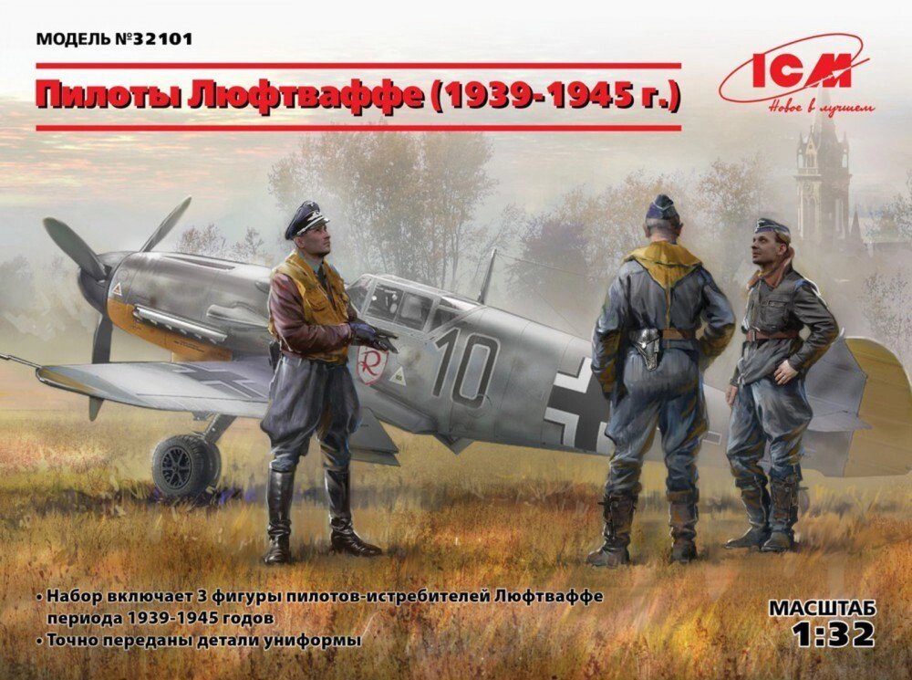 Пілоти Люфтваффе (1939-1945 р). Набір фігур в масштабі 1/32. ICM 32101 від компанії Хоббінет - збірні моделі - фото 1