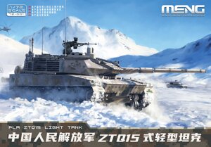PLA ZTQ15 Light Tank. Збірна модель танка у масштабі 1/72. MENG MODEL 72-001