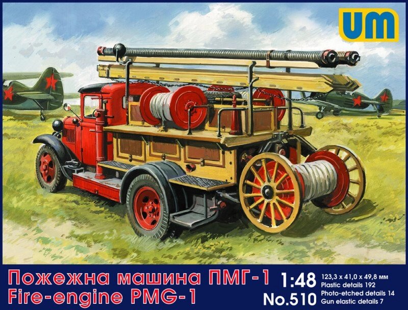 Пожежна машина ПМГ-1. Збірна модель автомобіля в масштабі 1/48. UM 510 від компанії Хоббінет - збірні моделі - фото 1