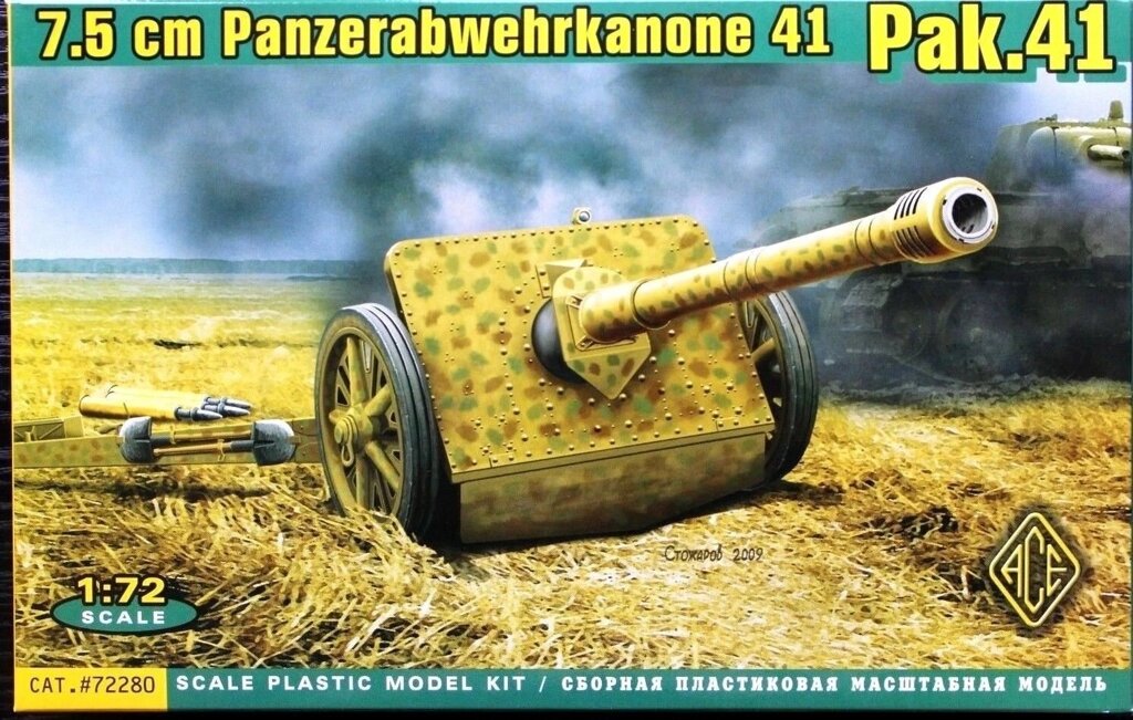 Протитанкова гармата 7.5cm Panzerabwehrkanone 41 (Pak.41). 1/72 ACE 72280 від компанії Хоббінет - збірні моделі - фото 1