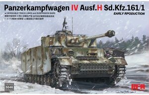 Pz. Kpfw. IV Ausf. H ранніх випусків з робочими траками. 1/35 RFM RM-5046