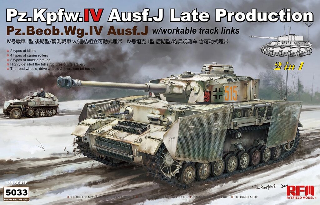 Pz. Kpfw. IV Ausf. J Late Production Pz. Beob. Wg. IV Ausf. J 2 in 1. 1/35 RFM RM-5033 від компанії Хоббінет - збірні моделі - фото 1