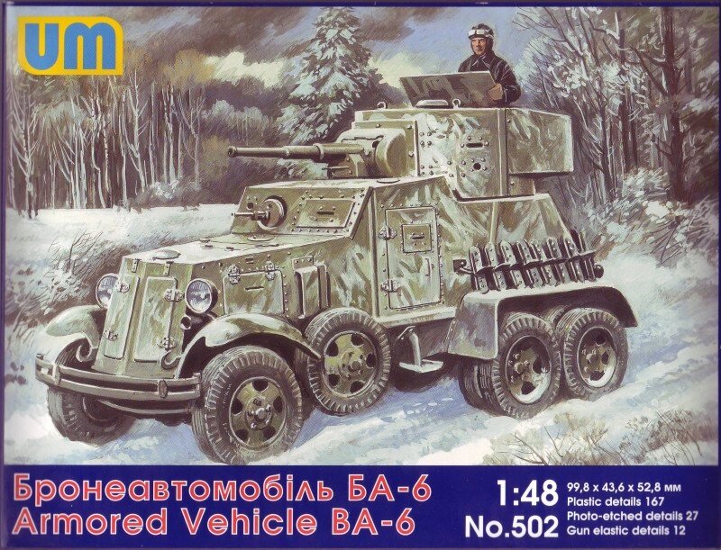 Радянський бронеавтомобіль БА-6. Збірна модель в масштабі 1/48. UM 502 від компанії Хоббінет - збірні моделі - фото 1