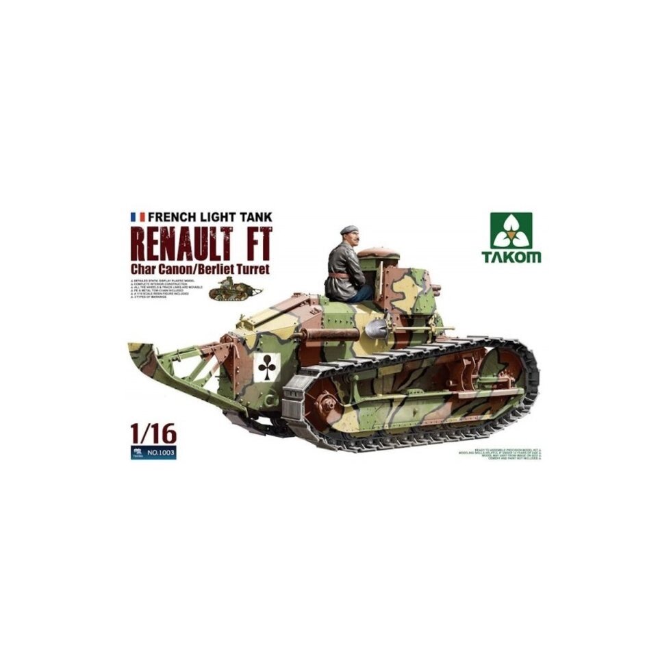 Renault FT w / Berliet turret, 37 mm Puteaux SA 1918. 1/16 TAKOM 1003 від компанії Хоббінет - збірні моделі - фото 1