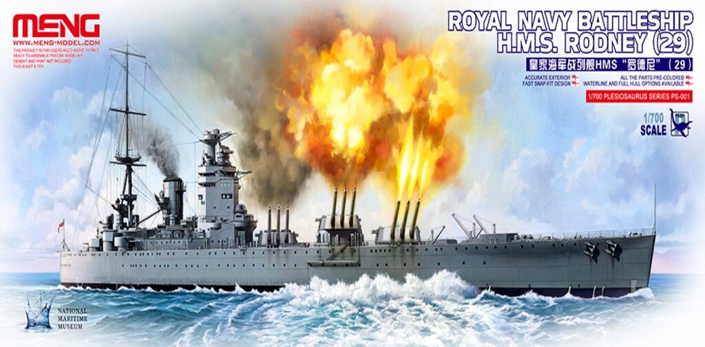 Royal Navy Battleship H. M. S. Rodney (29). Збірна модель лінійного корабля в масштабі 1/700. MENG PS-001 від компанії Хоббінет - збірні моделі - фото 1