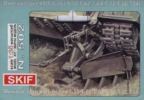 Розмінування для моделі танка Т-55, Т-62, Т-64, Т-72, ​​Т-80, Т-84. 1/35 SKIF MK502 від компанії Хоббінет - збірні моделі - фото 1