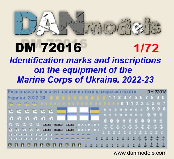 Розпізнавальні знаки та написи на техніці морської піхоти ЗСУ (2022-2023). 1/72 DANMODELS DM 72016 від компанії Хоббінет - збірні моделі - фото 1